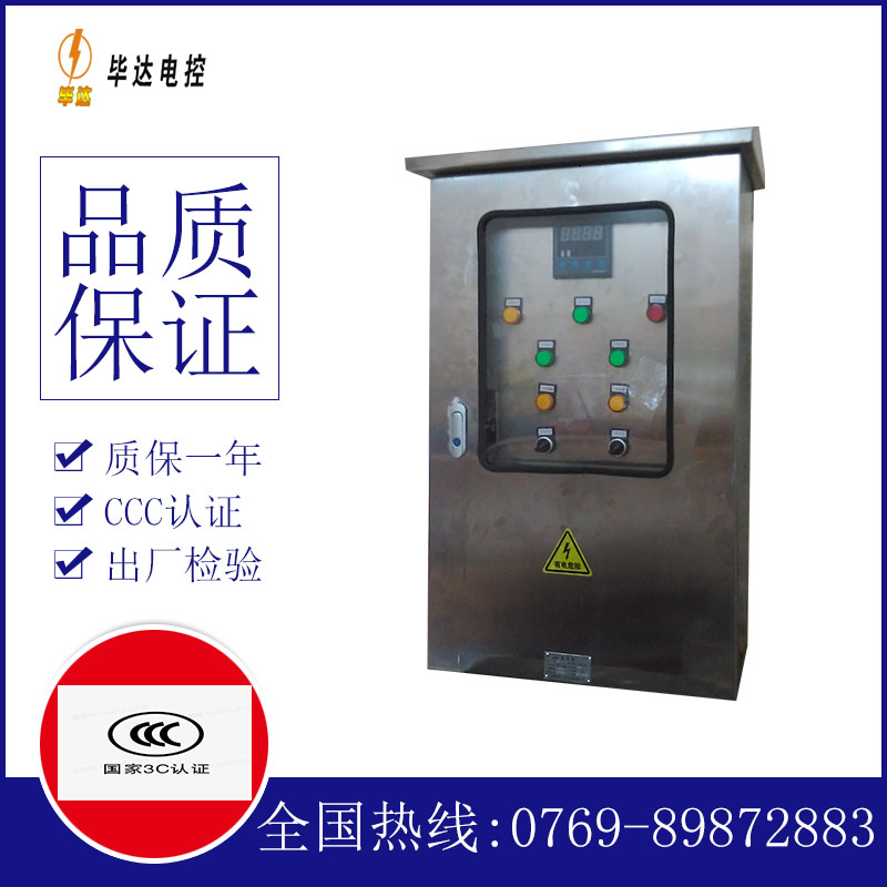 贡嘎路灯控制箱
